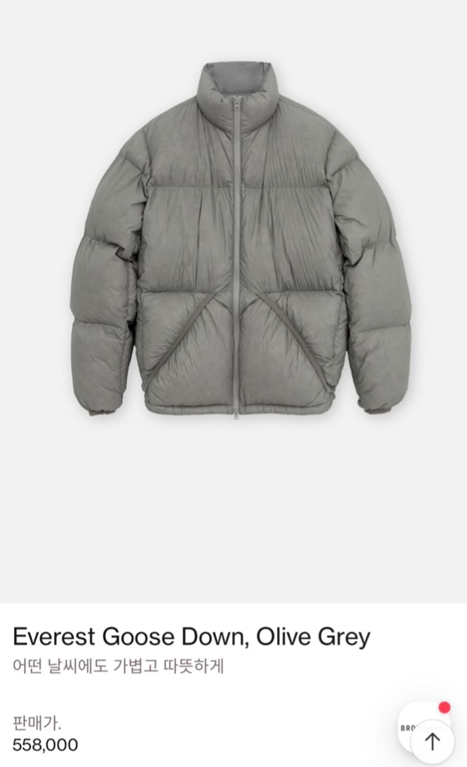 24FW 브라운야드 에베레스트 구스다운(올리브그레이,택채새상품,5사이즈) 상품이미지2