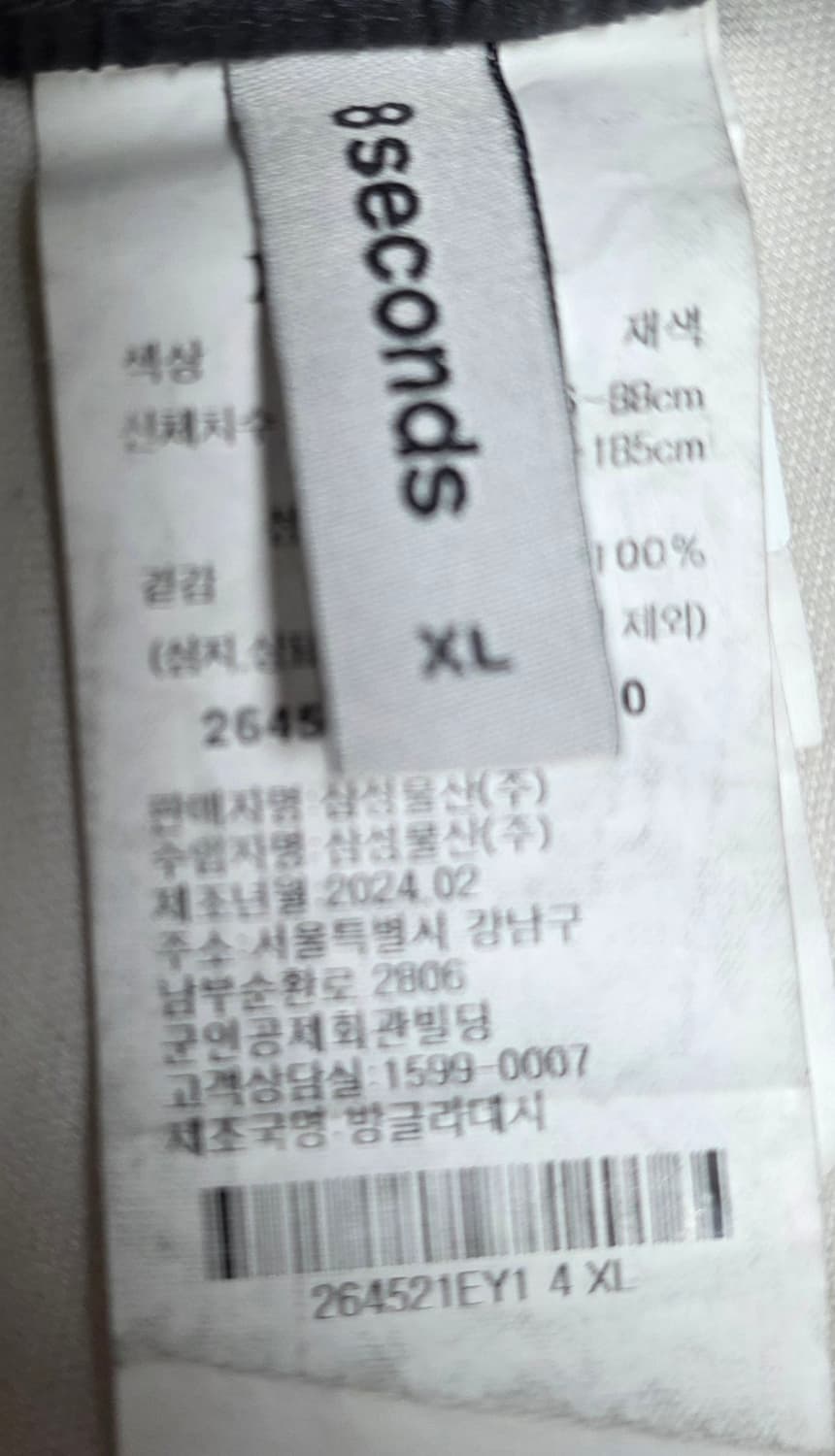 (미사용) 에잇세컨즈 나일론 카고 팬츠XL 상품이미지6