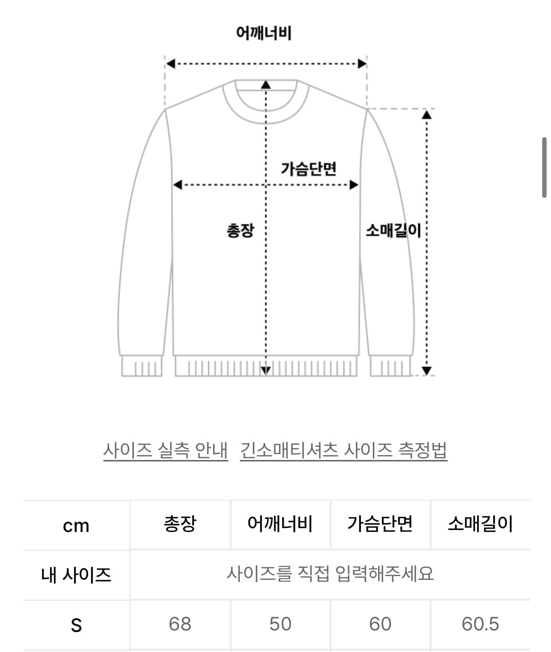 디스이즈네버댓 니트스웨터 상품이미지2