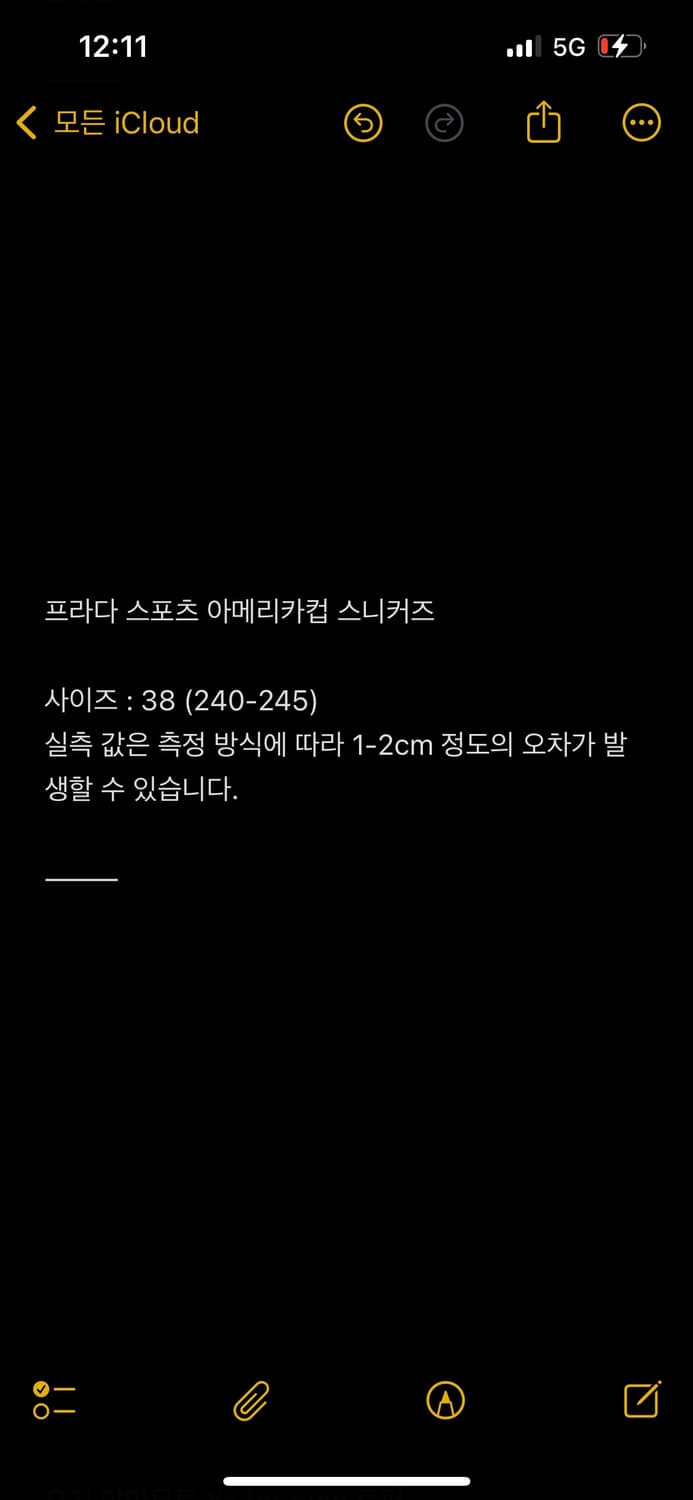 프라다 스포츠 아메리카컵 스니커즈 OG 상품이미지7