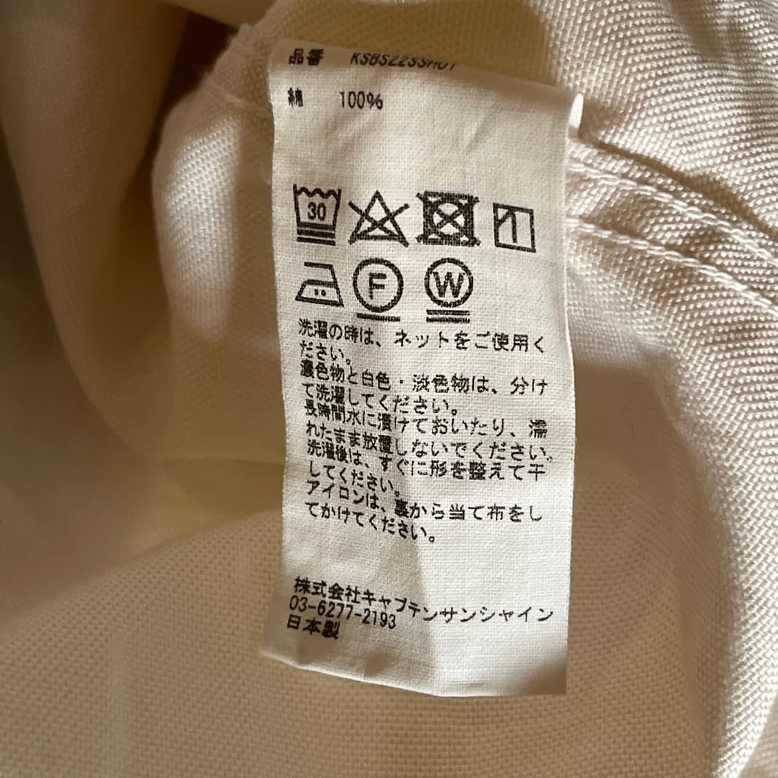 캡틴선샤인 셔츠 상품이미지5