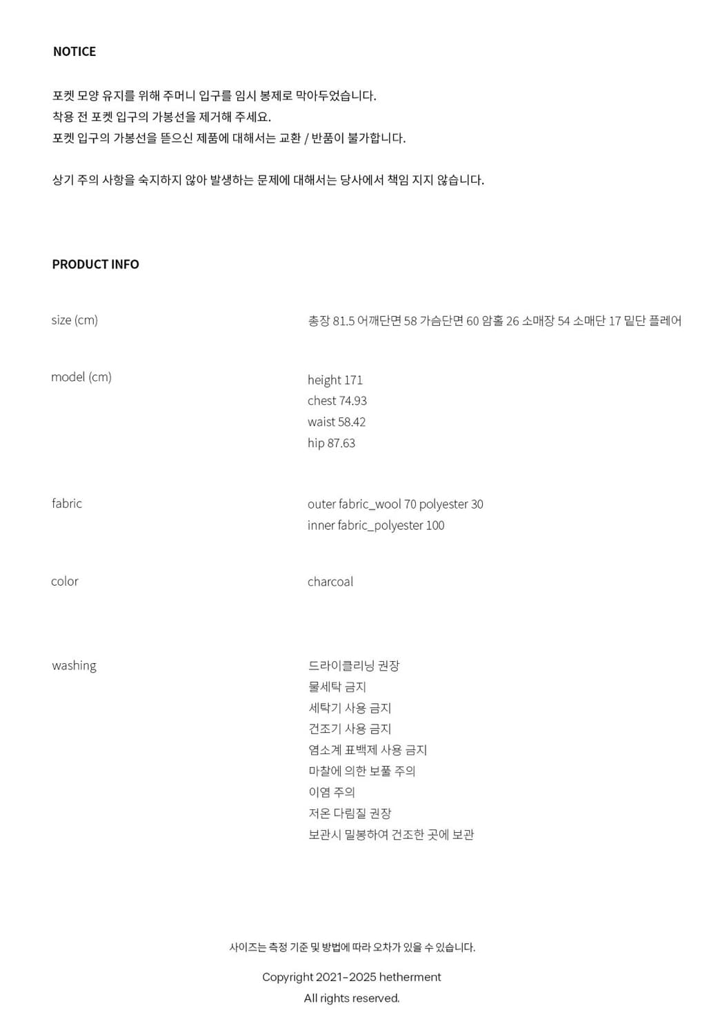 [헤더먼트] 하프코트 Classic carbon half coat 상품이미지7