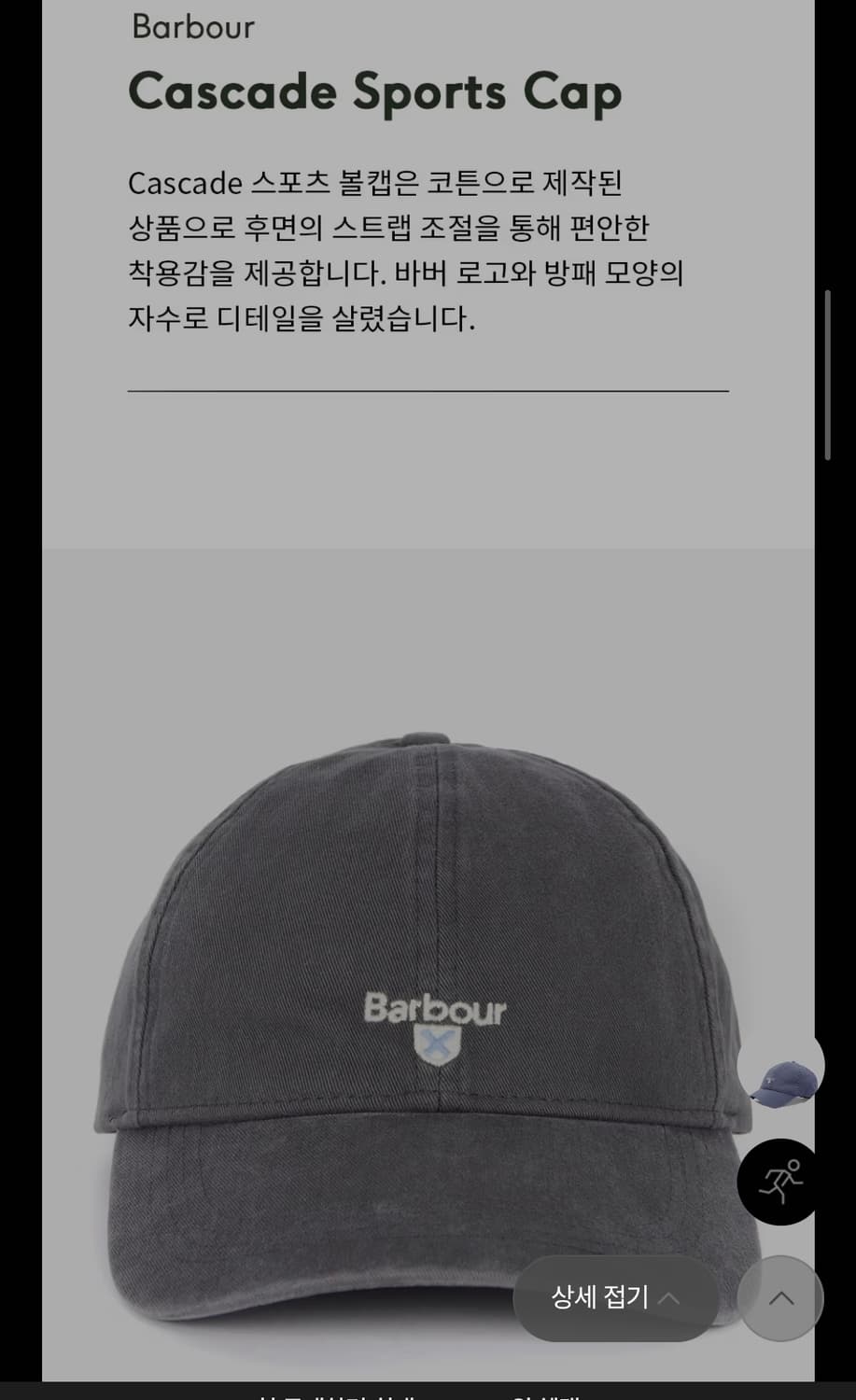 바버 Cascade Sports 캡모자 카키그레이 상품이미지2