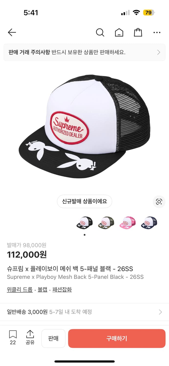 슈프림 플레이보이 트러커캡 블랙  상품이미지1