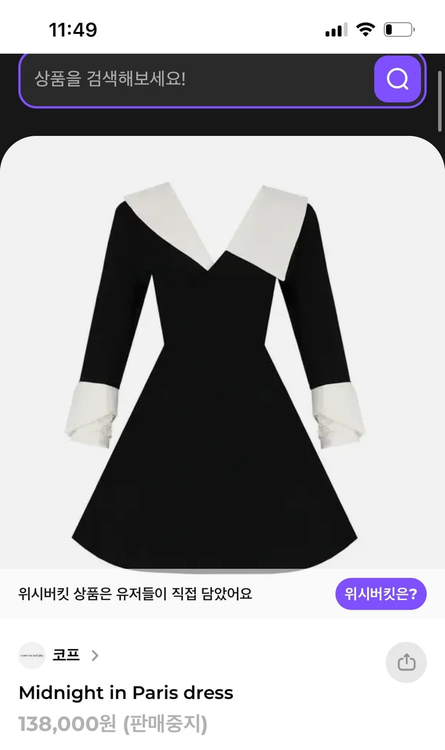 Coap (현)klessier midnight in Paris dress 상품이미지2
