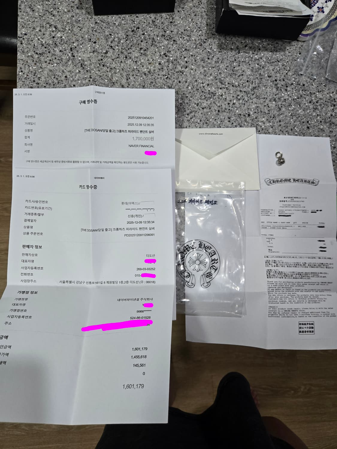 크롬하츠 피라미드CH펜던트 상품이미지2