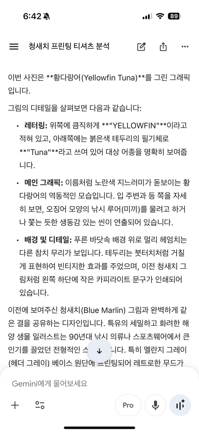 00s 아메리칸 빈티지 황다랑어 프린팅 티셔츠 L (105) 상품이미지6