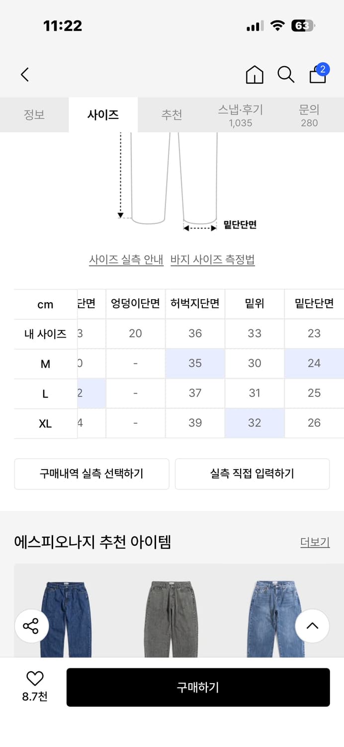 에스피오나지 셀비지 릴렉스드 데님팬츠  상품이미지5
