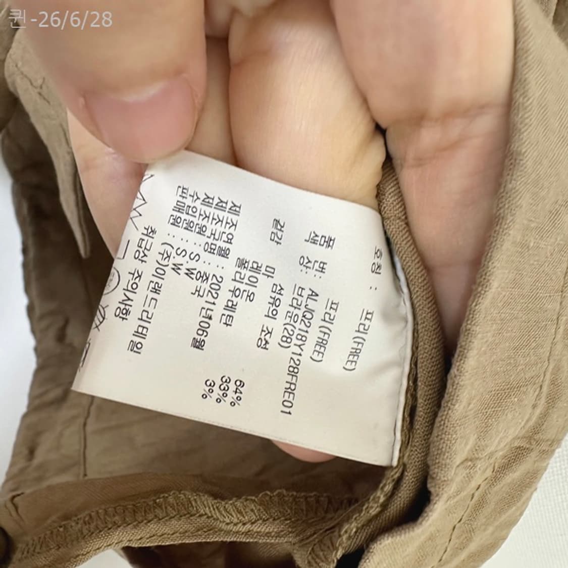 알토 여자 마 루즈핏 셔츠 브라운 FREE 상품이미지4