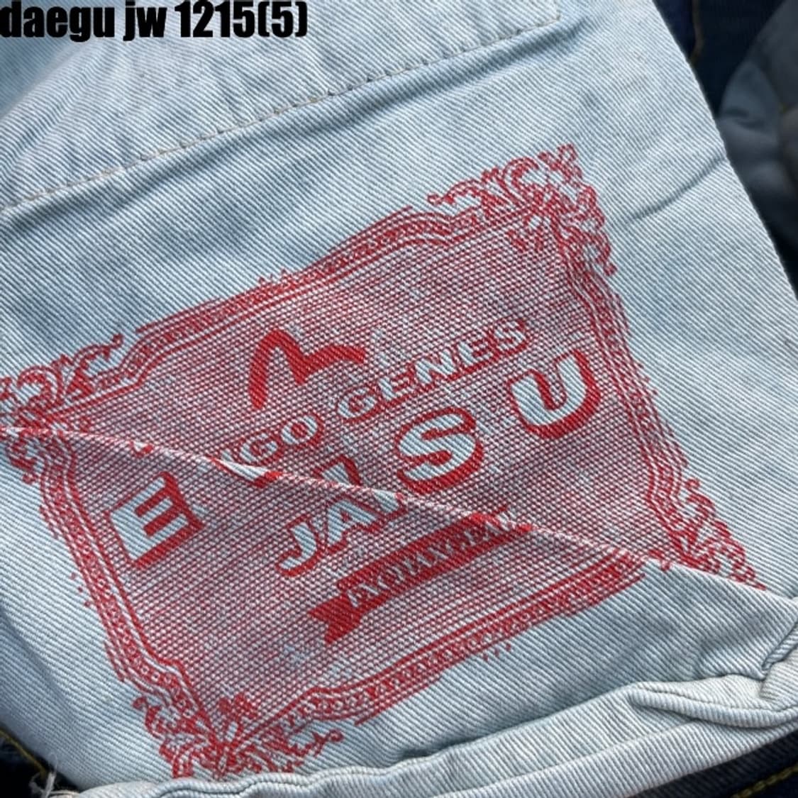 에비수 청바지 32 상품이미지5