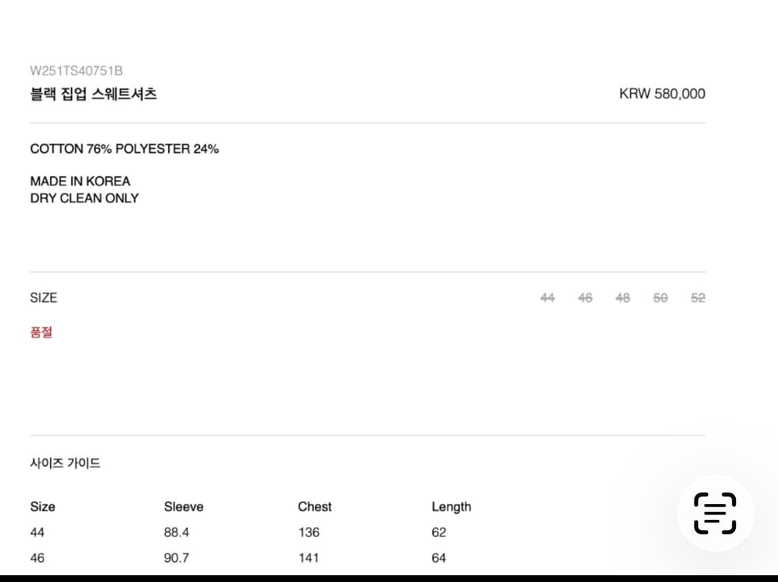 25SS우영미 집업스웨트셔츠팝니다 46사이즈 상품이미지5