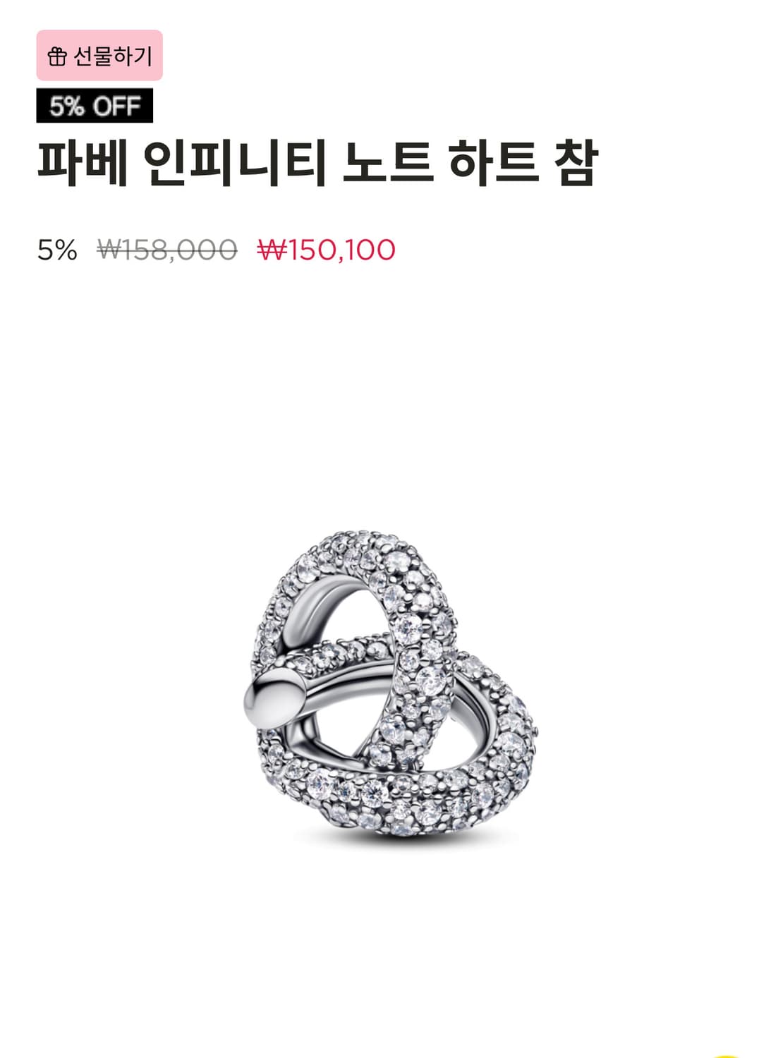 판도라 팔찌(라따뚜이) 상품이미지4