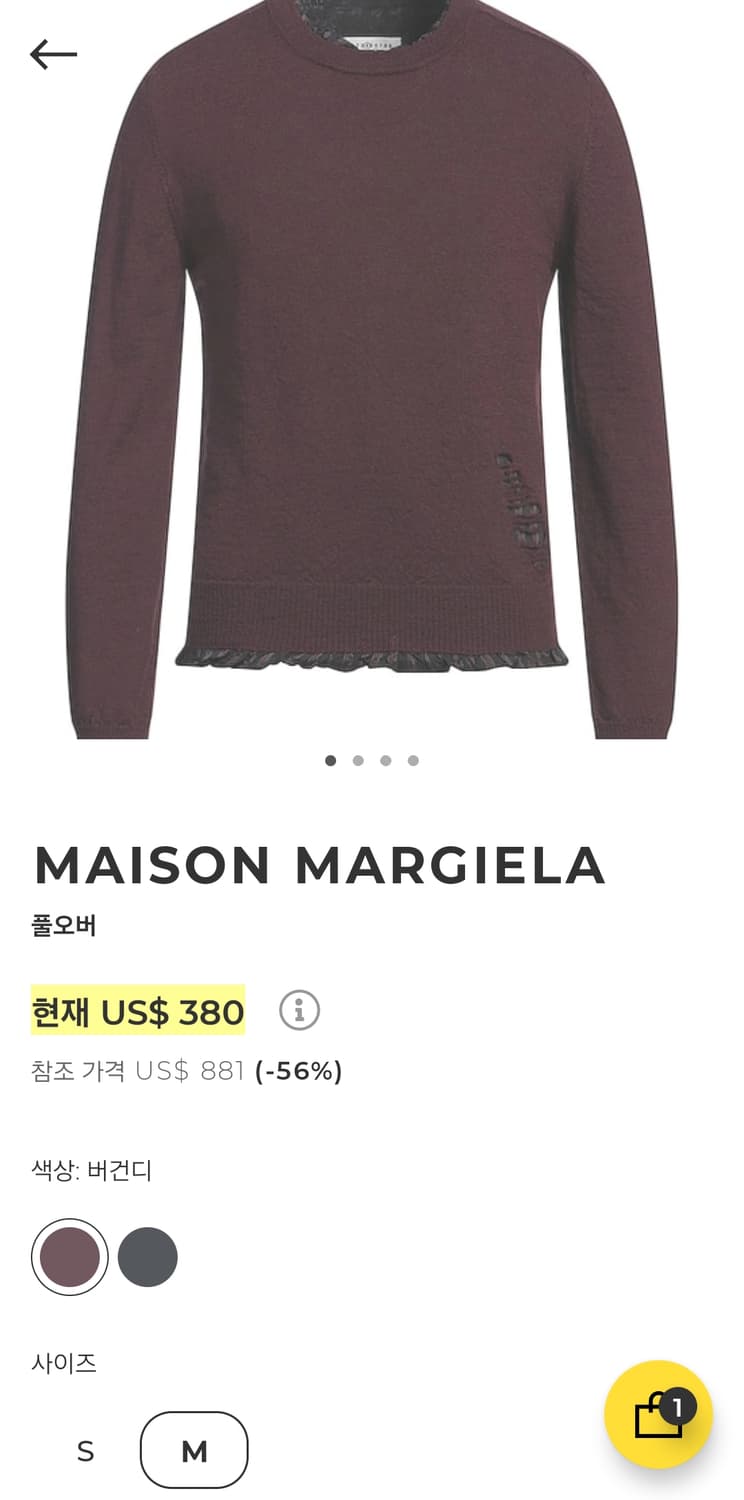 margiela 디스트레스드 버건디 니트 상품이미지3
