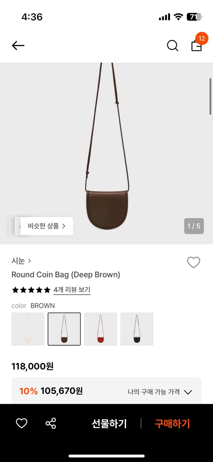 시눈 라운드 코인 백 딥 브라운 상품이미지1