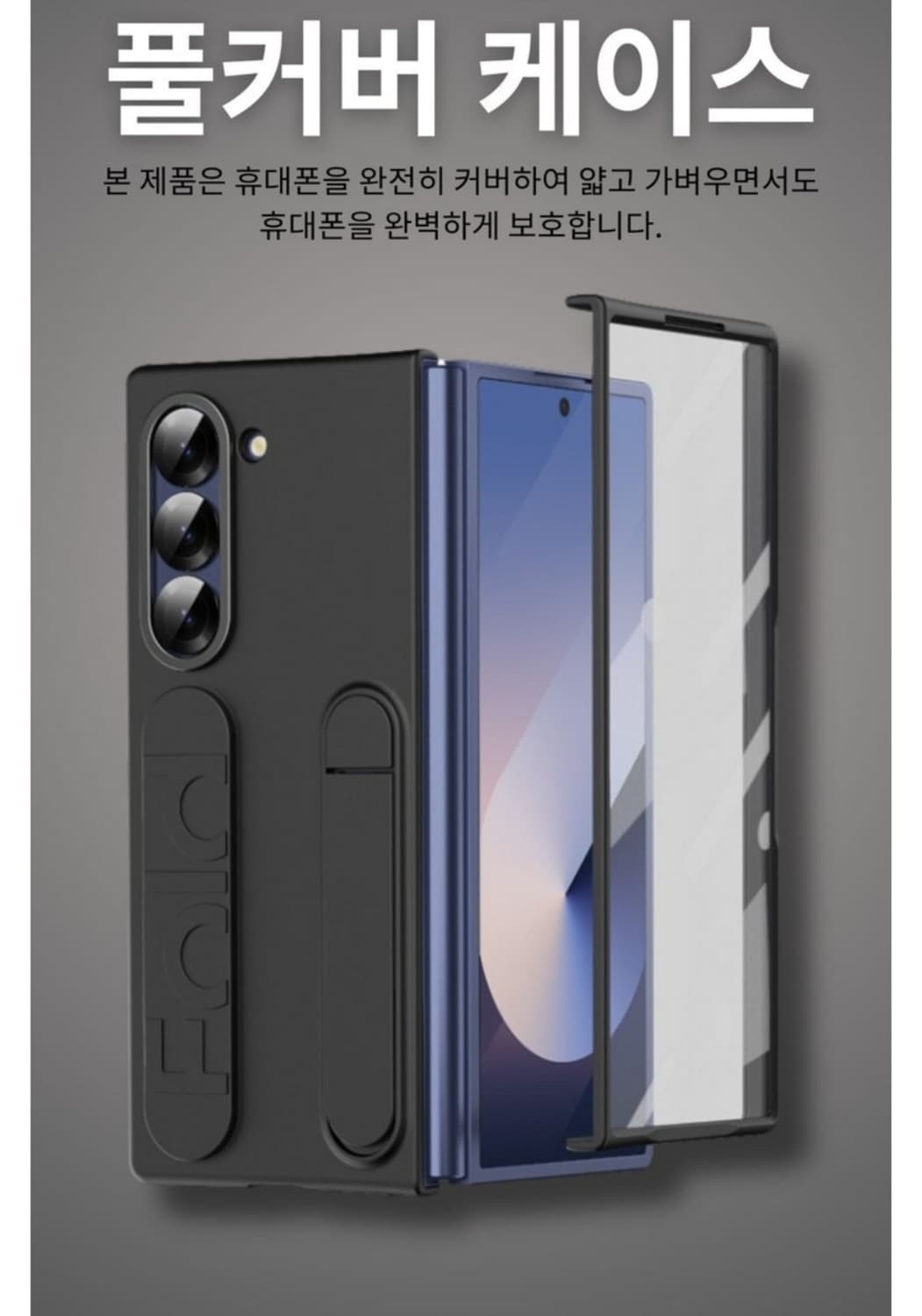 갤력시 제트폴드7 그립 스트랩 스탠드 케이스 상품이미지6