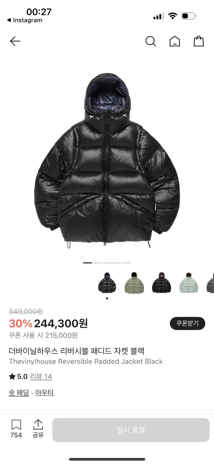 [새상품 M] 더바이닐하우스 리버시블 패딩 자켓 블랙 상품이미지1