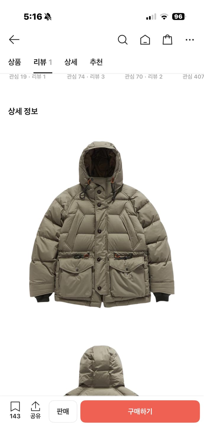 이스트로그 유틸리티패딩 M 샌드 베이지 상품이미지1