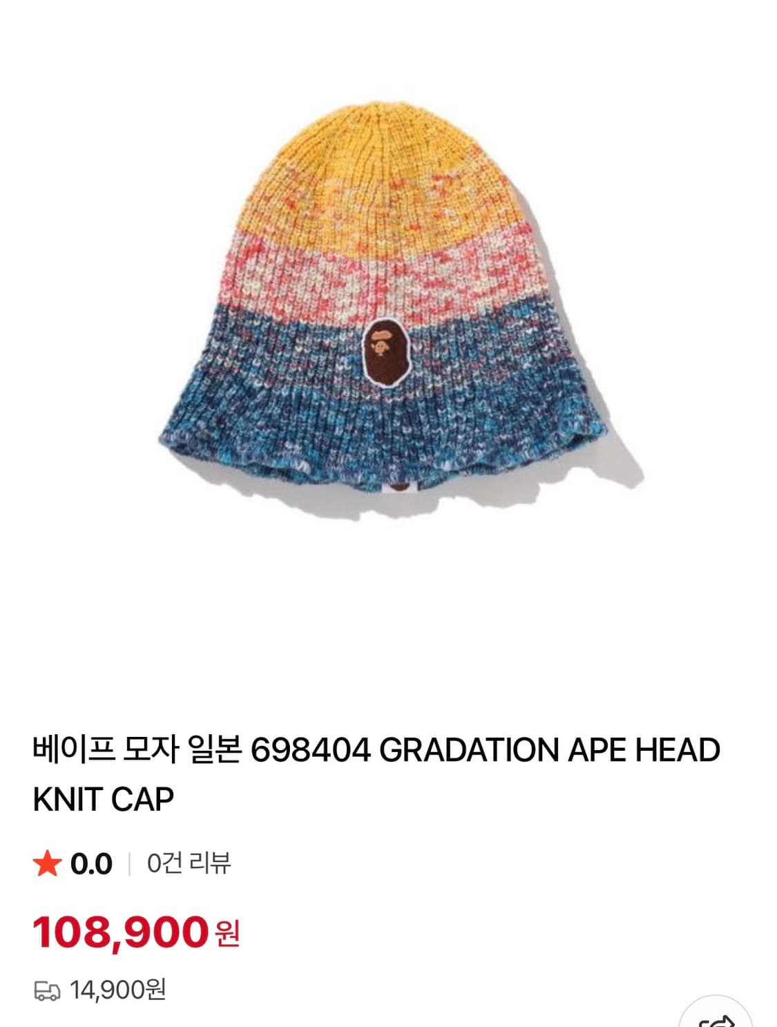 베이프 일본 비니 상품이미지1