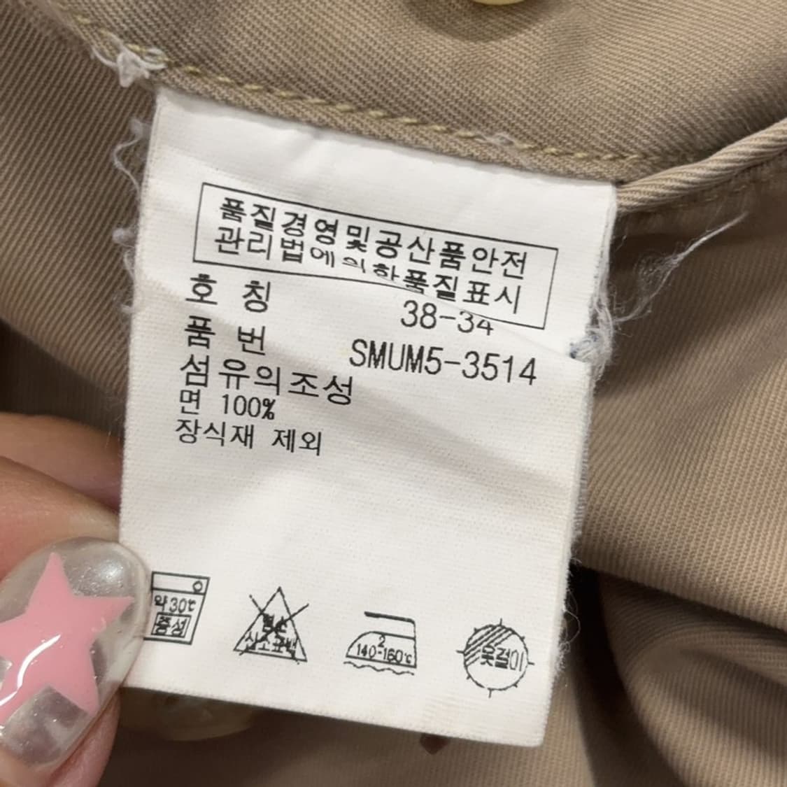 폴로 랄프로렌 코튼팬츠 면바지 38인치 P00191 상품이미지6