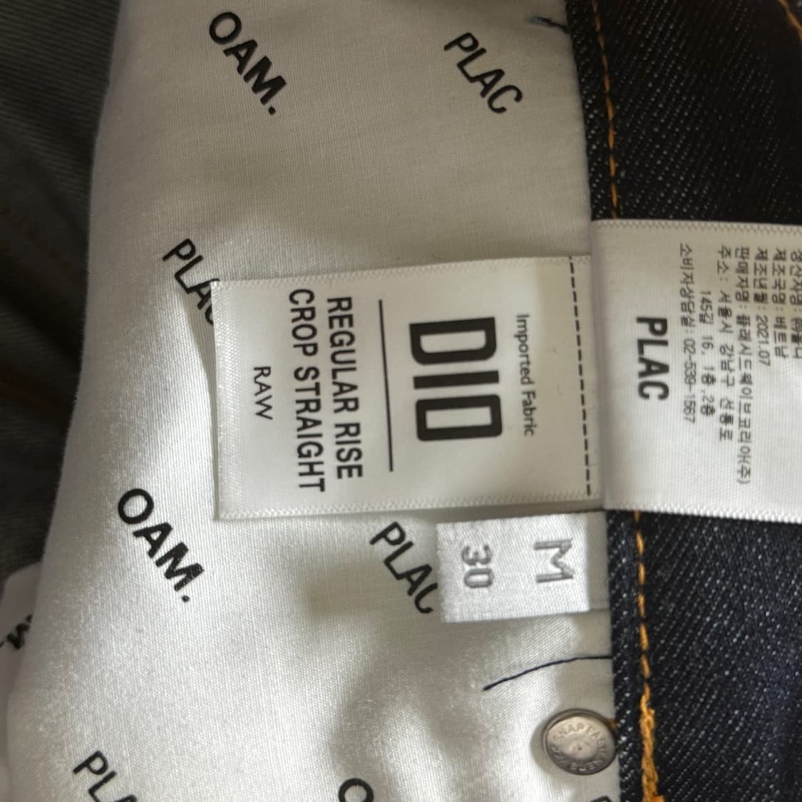 [30] 플랙진 x OAM 팩토리 핏더사이즈 데님팬츠 생지 청바지 상품이미지9