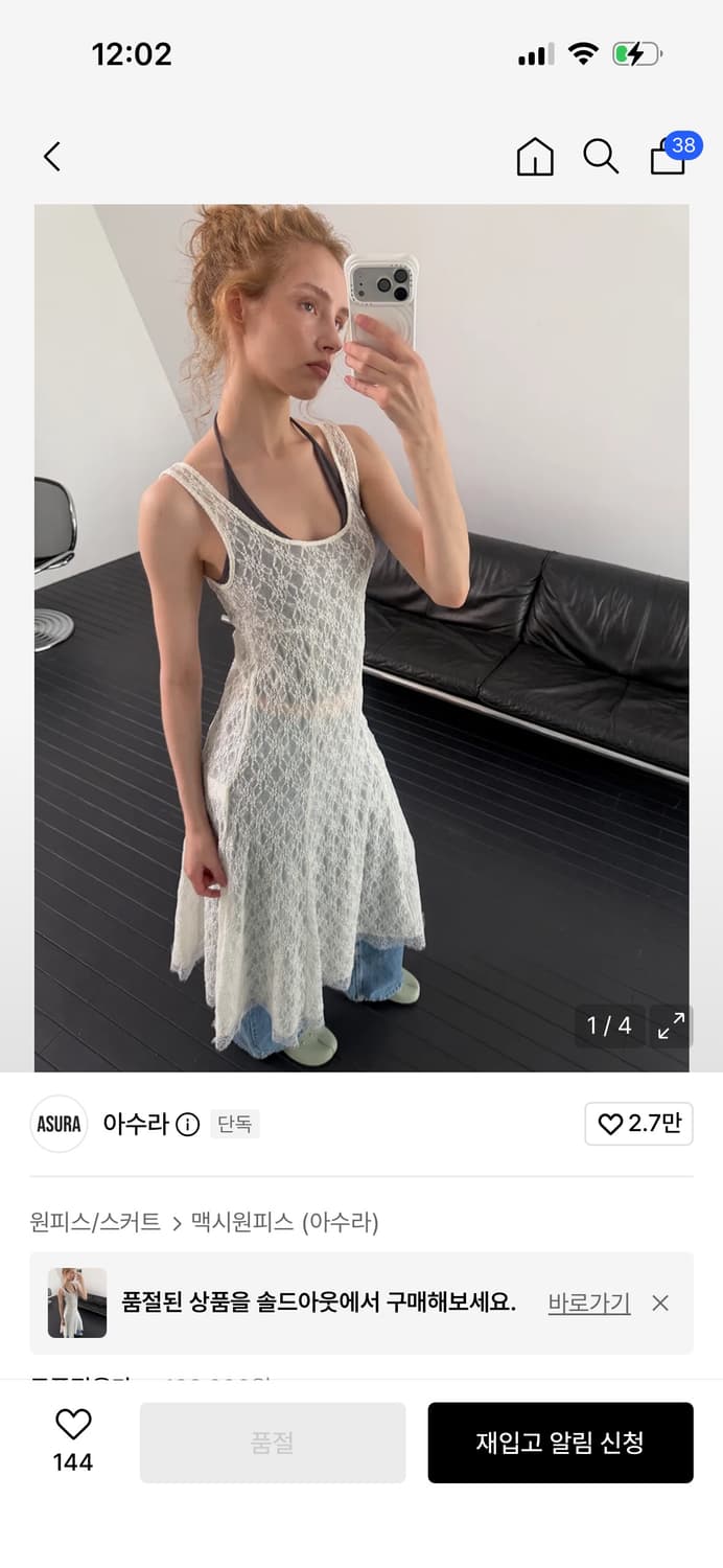 아수라 레이스 레이어드 원피스 / 정가 129,000 상품이미지1