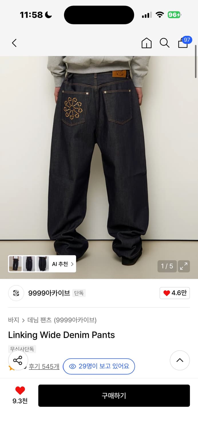 9999 아카이브 바지 찐새제품 택 있어요 1사이즈 상품이미지1