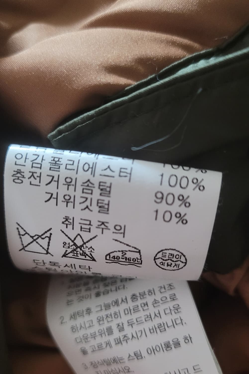 진도 우바 다운코트  상품이미지8