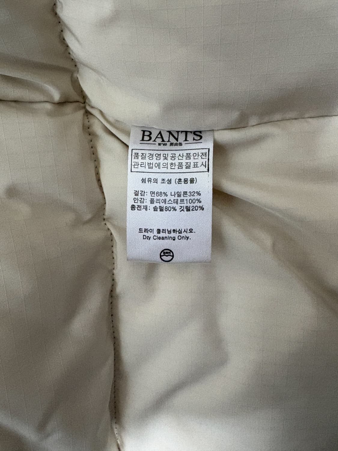 반츠 덕다운 카라코람 상품이미지4