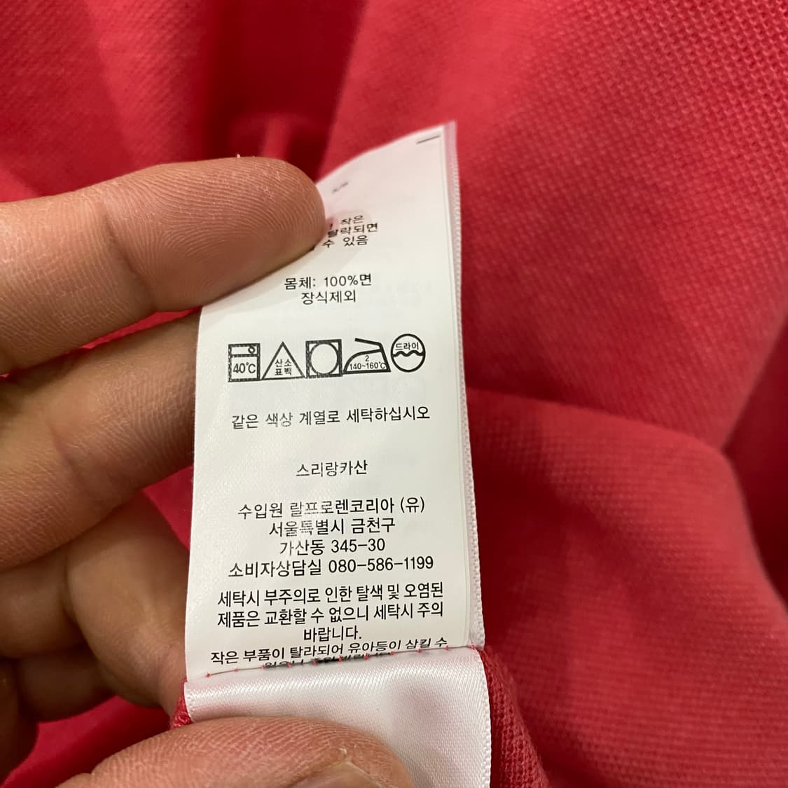 폴로 로고 긴팔 카라티(L) 상품이미지4