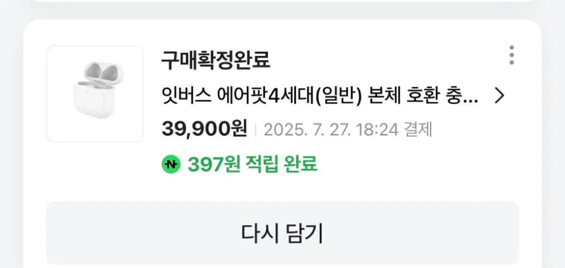 에어팟 4세대 노캔x 상품이미지4