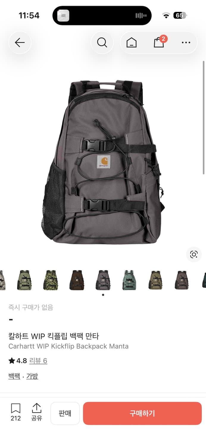 칼하트 WIP 킥플립 만타 상품이미지1