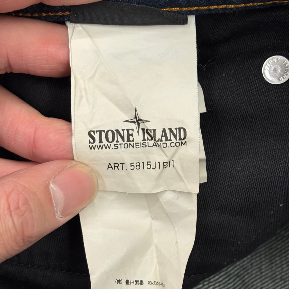 32 스톤아일랜드 SL 핏 데님 팬츠  상품이미지6