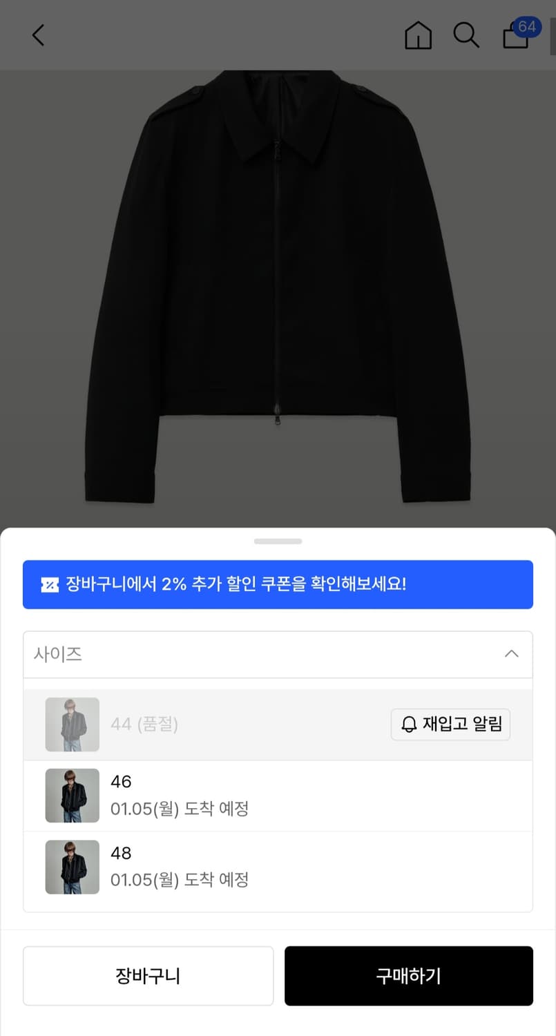 엘무드 프렌치 울 블렌드 오피서 자켓 블랙 44사이즈 상품이미지2
