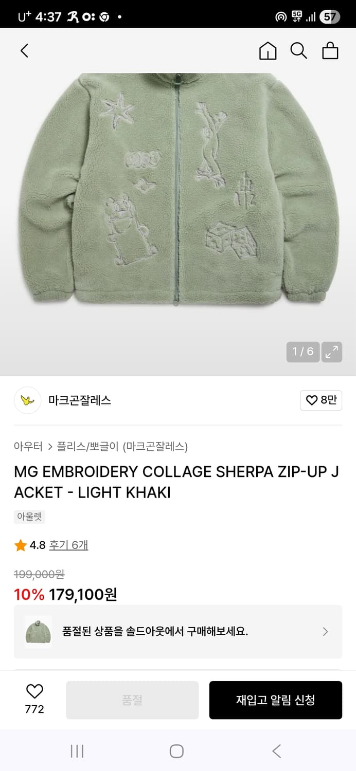 마크곤잘레스 후리스 집업 자켓 L 상품이미지2