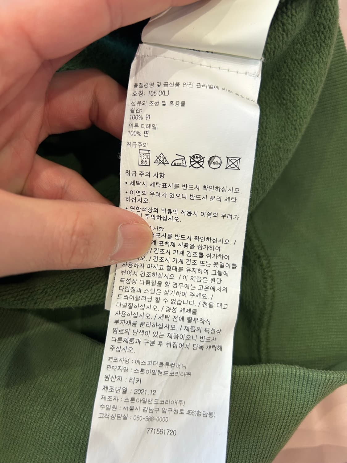 스톤 아일랜드 맨투맨 스웨트셔츠 XL 상품이미지2