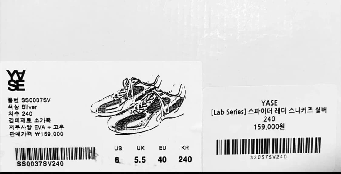 야세 스파이더 레더 스니커즈 실버 240 풀박스 상품이미지2