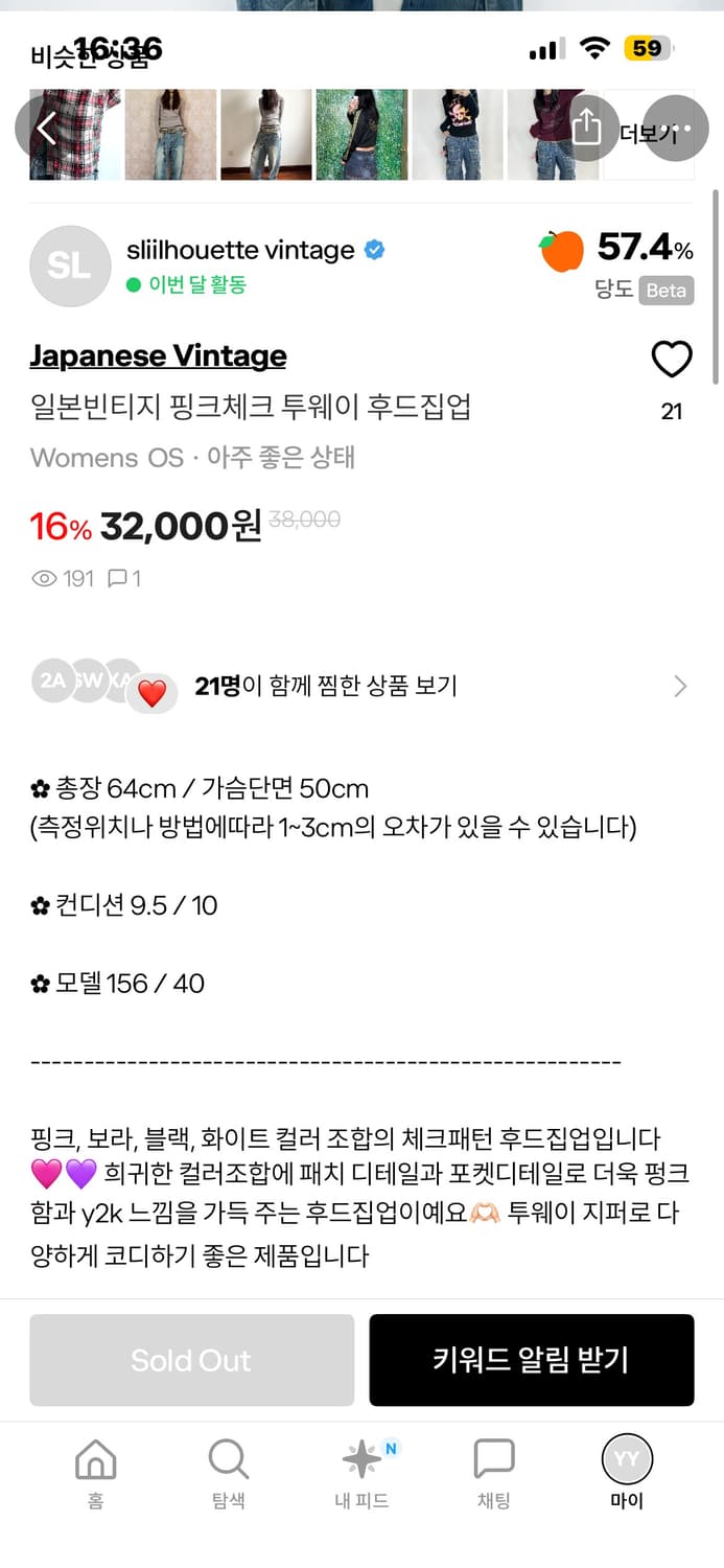 일본빈티지 핑크체크 투웨이 후드집업 상품이미지8