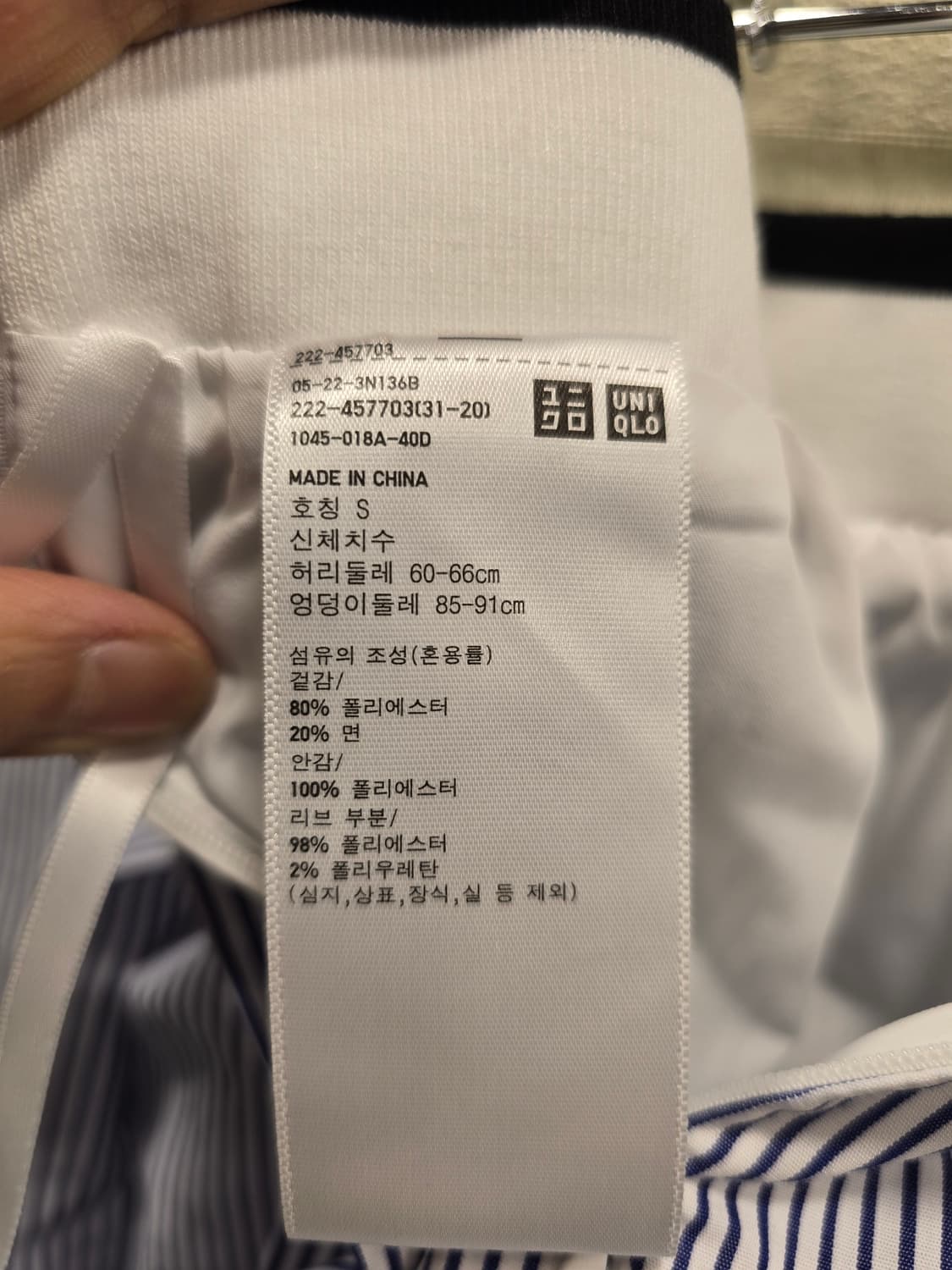 거의새거) 유니클로 JW 앤더슨 스트라이프 플리츠 스커트 S(25~26) 상품이미지8