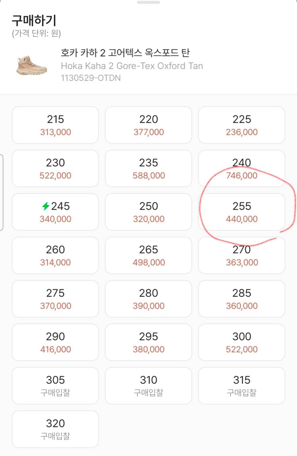 호카(HOKA) 카하2 고어텍스 비블람 부츠 상품이미지5