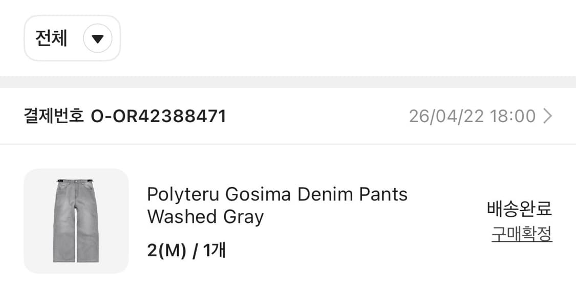 (2)폴리테루 고시마 데님 팬츠 워시드 그레이 상품이미지2