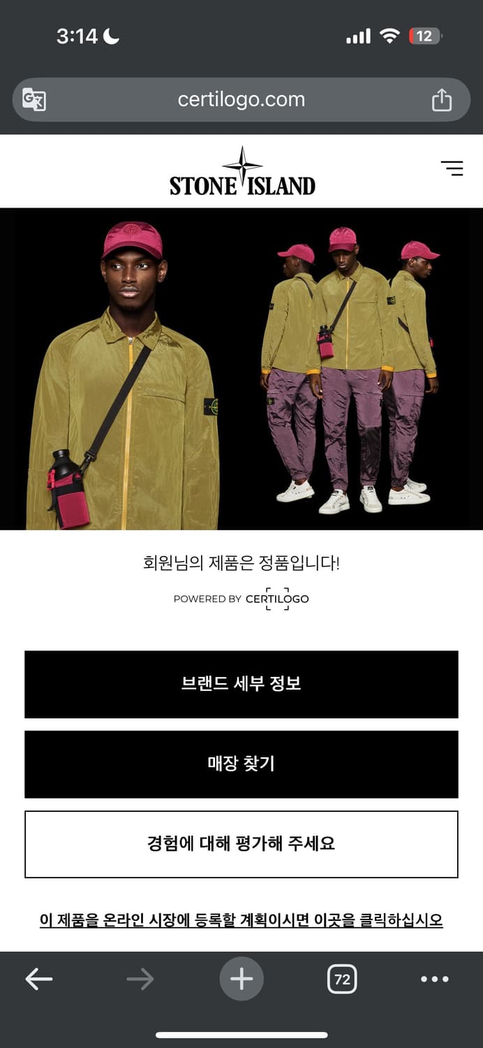 스톤아일랜드 크링클랩스 다운 패딩 판매 상품이미지8