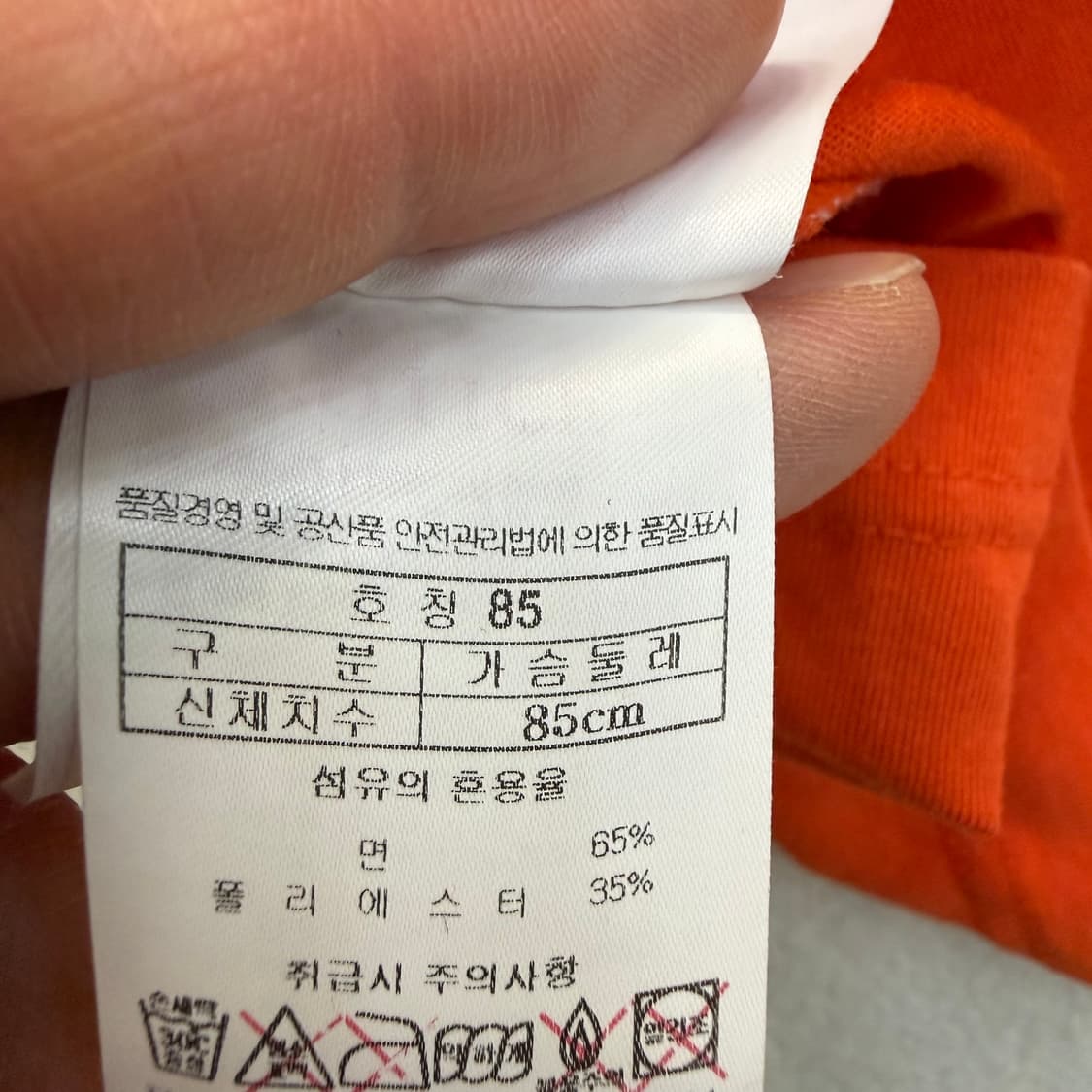 85 블랙야크 카우 로고 반팔 티셔츠 0415T 상품이미지4
