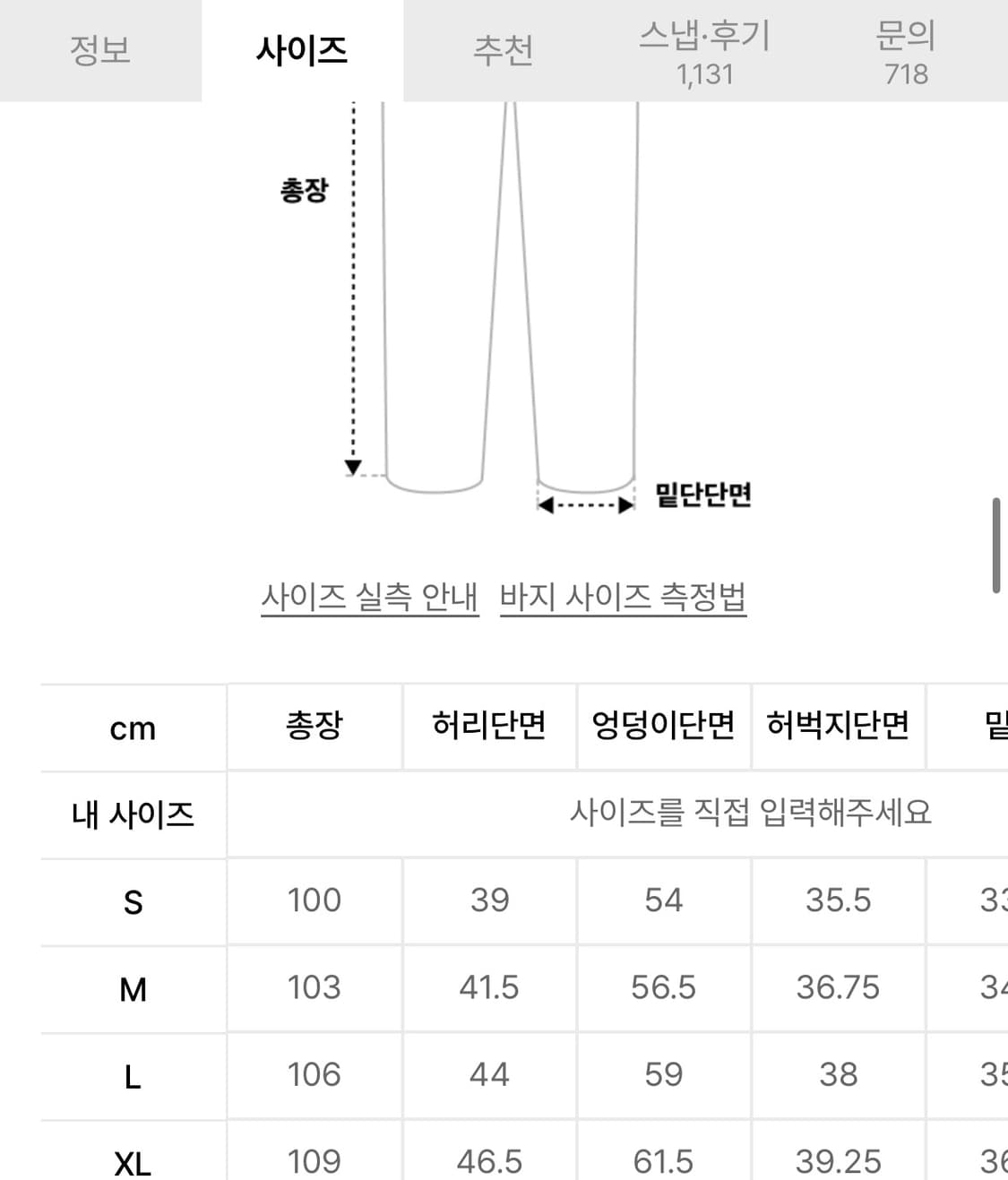 위캔더스 DWARF DENIM PANTS (DENIM) 상품이미지3