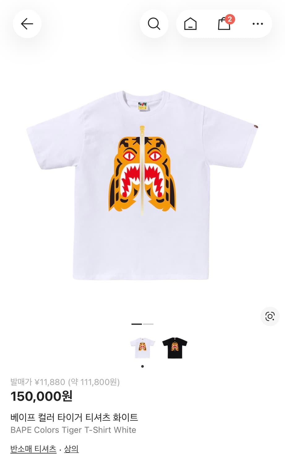 베이프 타이거 반팔 티셔츠 상품이미지3