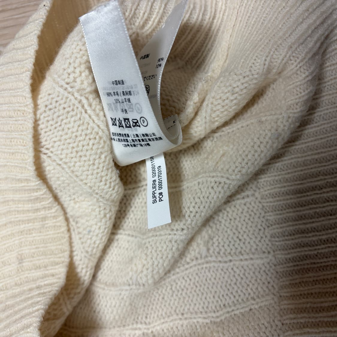 폴로 랄프로렌 캐시미어 아이보리 케이블 니트 상품이미지3