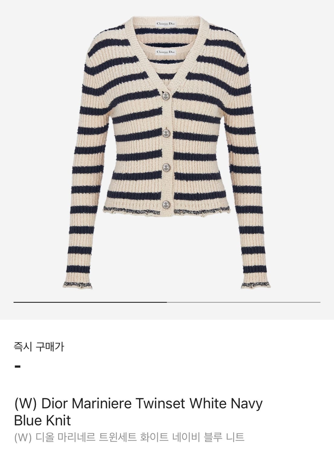 디올 마리네르 트윈 가디건 세트 38 상품이미지2