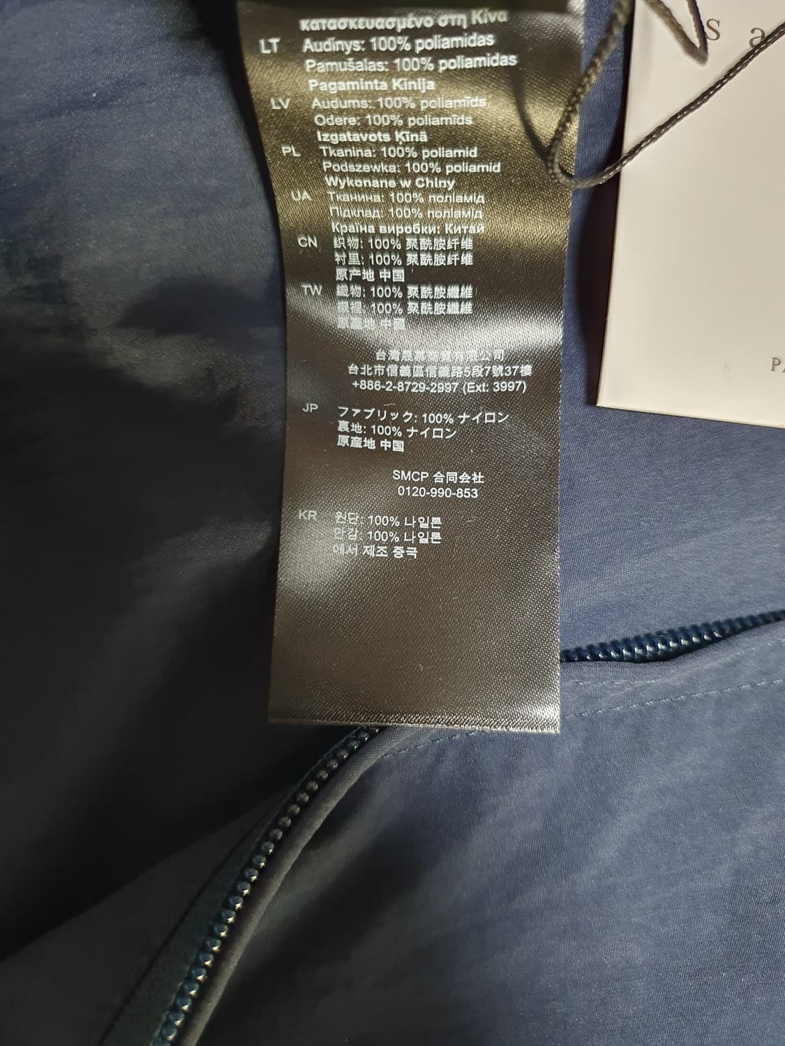 (S) 산드로 옴므 나일론 블루종 자켓 상품이미지5