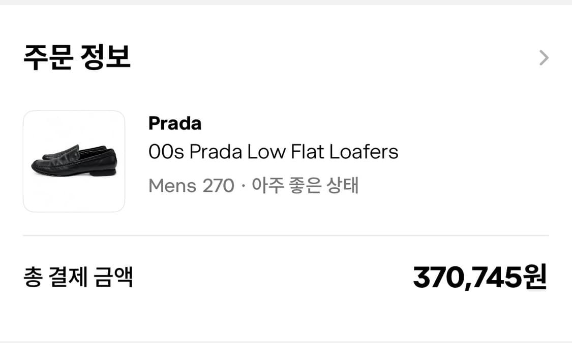 [270] 00’s Prada Low Flat Loafers 상품이미지6