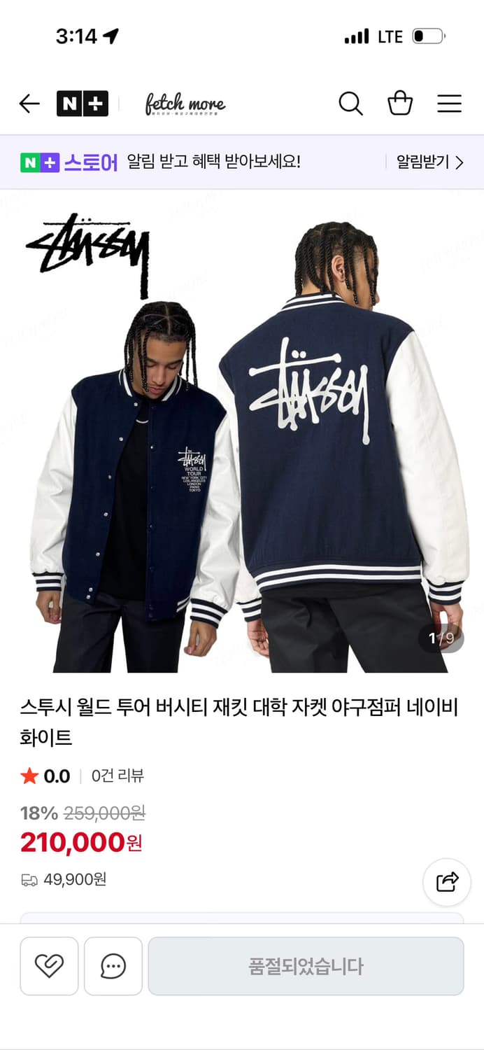 스투시 월드투어 바시티 자켓 네이비 XL 상품이미지1