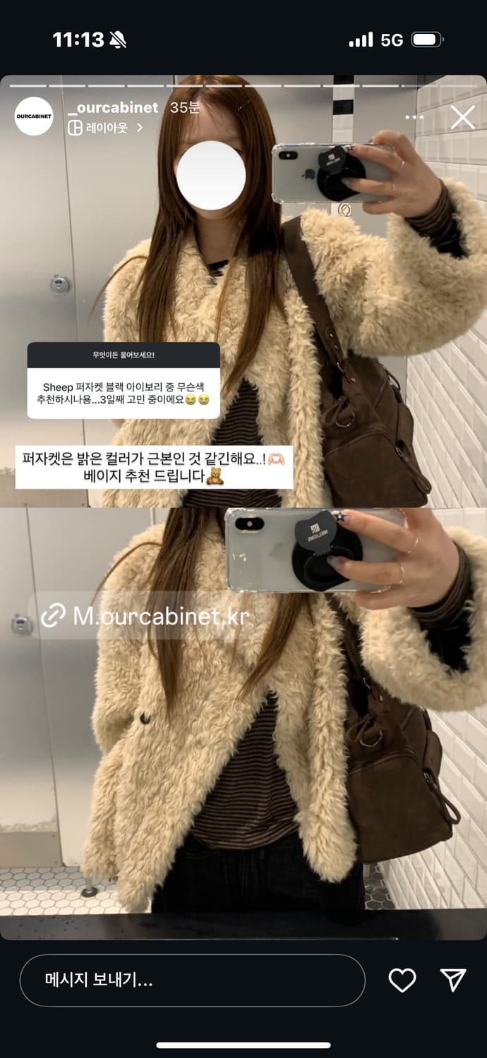 아워캐비넷 쉽퍼자켓 sheep fur jacket 상품이미지4